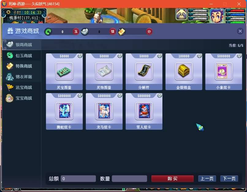 图片[14]源码下载-游戏源码下载-手机游戏源码下载-手机游戏服务端下载-服务端下载-游戏服务端下载-页游服务端下载-页游私服-端游私服-手游私服-游戏私服-网站源码下载-架设工具下载-私服下载【死神西游精修版】[GGE2]+源码+攻略+专属视频搭建教程源码下载-游戏源码下载-手机游戏源码下载-手机游戏服务端下载-服务端下载-游戏服务端下载-页游服务端下载-页游私服-端游私服-手游私服-游戏私服-网站源码下载-架设工具下载-私服下载久似妖气源码网