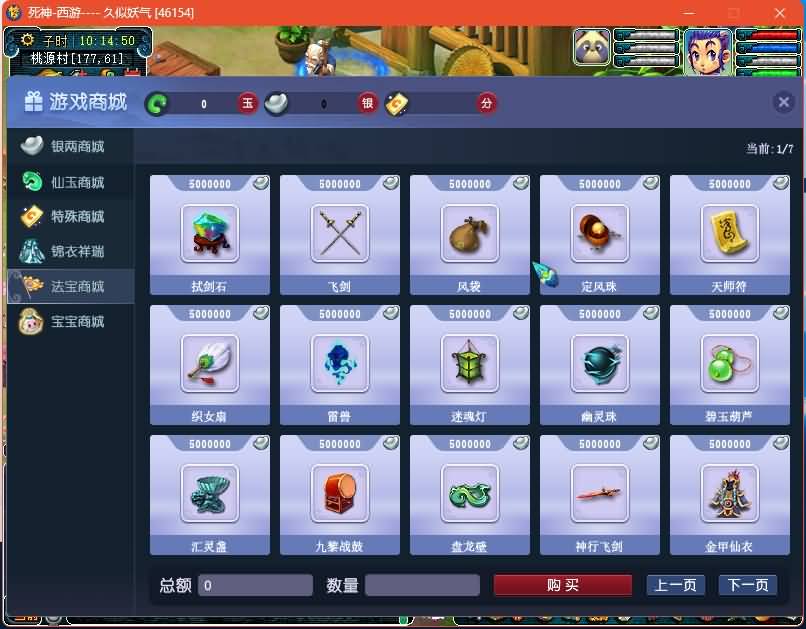 图片[17]源码下载-游戏源码下载-手机游戏源码下载-手机游戏服务端下载-服务端下载-游戏服务端下载-页游服务端下载-页游私服-端游私服-手游私服-游戏私服-网站源码下载-架设工具下载-私服下载【死神西游精修版】[GGE2]+源码+攻略+专属视频搭建教程源码下载-游戏源码下载-手机游戏源码下载-手机游戏服务端下载-服务端下载-游戏服务端下载-页游服务端下载-页游私服-端游私服-手游私服-游戏私服-网站源码下载-架设工具下载-私服下载久似妖气源码网