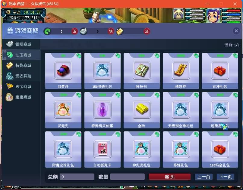 图片[15]源码下载-游戏源码下载-手机游戏源码下载-手机游戏服务端下载-服务端下载-游戏服务端下载-页游服务端下载-页游私服-端游私服-手游私服-游戏私服-网站源码下载-架设工具下载-私服下载【死神西游精修版】[GGE2]+源码+攻略+专属视频搭建教程源码下载-游戏源码下载-手机游戏源码下载-手机游戏服务端下载-服务端下载-游戏服务端下载-页游服务端下载-页游私服-端游私服-手游私服-游戏私服-网站源码下载-架设工具下载-私服下载久似妖气源码网