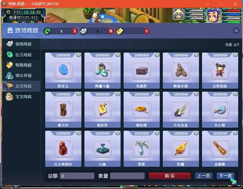 图片[19]源码下载-游戏源码下载-手机游戏源码下载-手机游戏服务端下载-服务端下载-游戏服务端下载-页游服务端下载-页游私服-端游私服-手游私服-游戏私服-网站源码下载-架设工具下载-私服下载【死神西游精修版】[GGE2]+源码+攻略+专属视频搭建教程源码下载-游戏源码下载-手机游戏源码下载-手机游戏服务端下载-服务端下载-游戏服务端下载-页游服务端下载-页游私服-端游私服-手游私服-游戏私服-网站源码下载-架设工具下载-私服下载久似妖气源码网