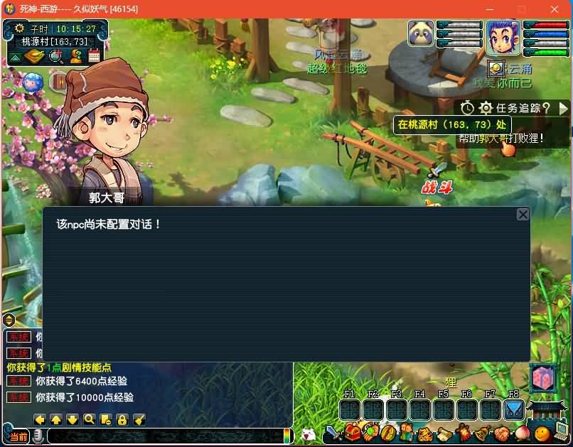 图片[21]源码下载-游戏源码下载-手机游戏源码下载-手机游戏服务端下载-服务端下载-游戏服务端下载-页游服务端下载-页游私服-端游私服-手游私服-游戏私服-网站源码下载-架设工具下载-私服下载【死神西游精修版】[GGE2]+源码+攻略+专属视频搭建教程源码下载-游戏源码下载-手机游戏源码下载-手机游戏服务端下载-服务端下载-游戏服务端下载-页游服务端下载-页游私服-端游私服-手游私服-游戏私服-网站源码下载-架设工具下载-私服下载久似妖气源码网