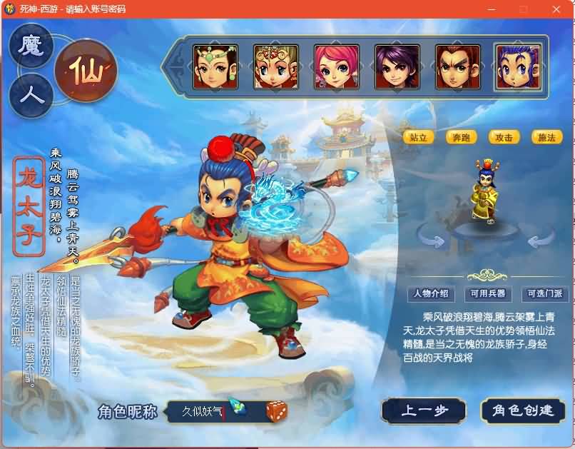 图片[2]源码下载-游戏源码下载-手机游戏源码下载-手机游戏服务端下载-服务端下载-游戏服务端下载-页游服务端下载-页游私服-端游私服-手游私服-游戏私服-网站源码下载-架设工具下载-私服下载【死神西游精修版】[GGE2]+源码+攻略+专属视频搭建教程源码下载-游戏源码下载-手机游戏源码下载-手机游戏服务端下载-服务端下载-游戏服务端下载-页游服务端下载-页游私服-端游私服-手游私服-游戏私服-网站源码下载-架设工具下载-私服下载久似妖气源码网