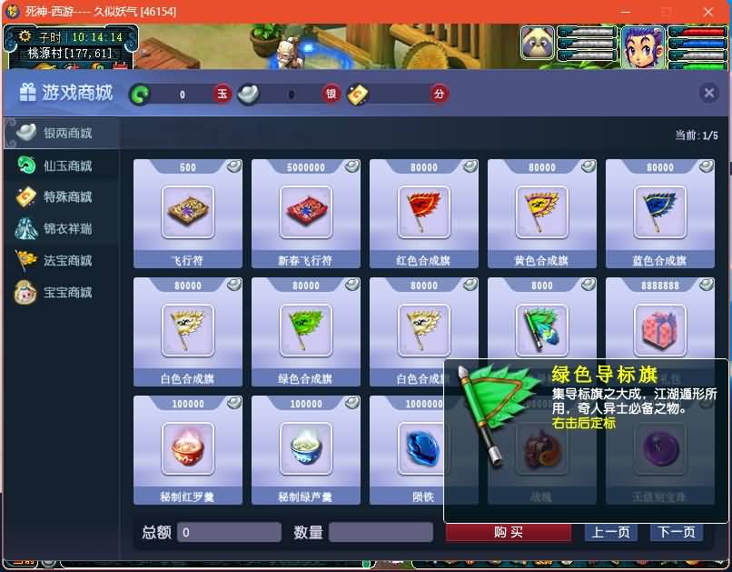 图片[10]源码下载-游戏源码下载-手机游戏源码下载-手机游戏服务端下载-服务端下载-游戏服务端下载-页游服务端下载-页游私服-端游私服-手游私服-游戏私服-网站源码下载-架设工具下载-私服下载【死神西游精修版】[GGE2]+源码+攻略+专属视频搭建教程源码下载-游戏源码下载-手机游戏源码下载-手机游戏服务端下载-服务端下载-游戏服务端下载-页游服务端下载-页游私服-端游私服-手游私服-游戏私服-网站源码下载-架设工具下载-私服下载久似妖气源码网