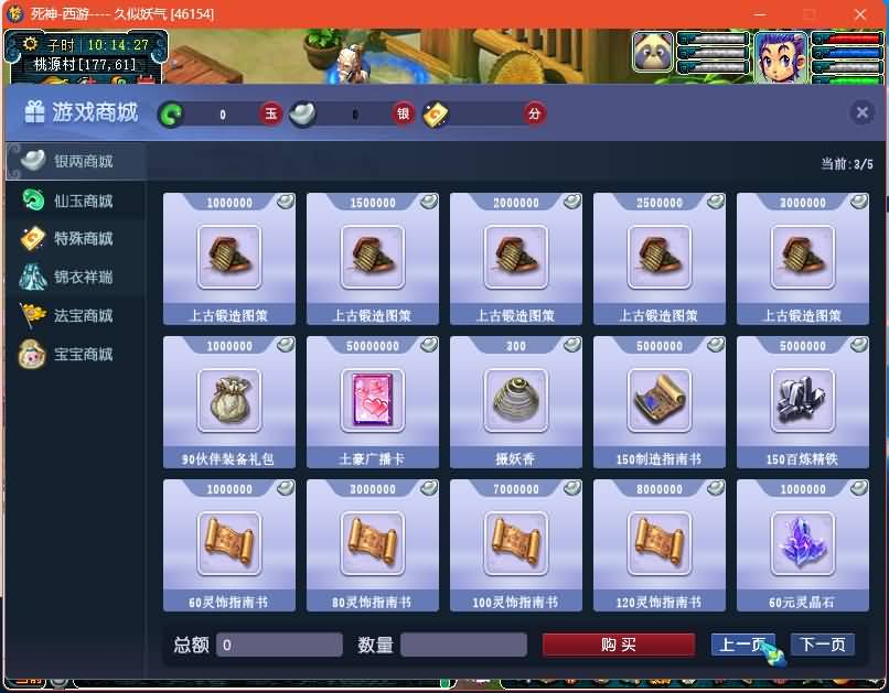 图片[11]源码下载-游戏源码下载-手机游戏源码下载-手机游戏服务端下载-服务端下载-游戏服务端下载-页游服务端下载-页游私服-端游私服-手游私服-游戏私服-网站源码下载-架设工具下载-私服下载【死神西游精修版】[GGE2]+源码+攻略+专属视频搭建教程源码下载-游戏源码下载-手机游戏源码下载-手机游戏服务端下载-服务端下载-游戏服务端下载-页游服务端下载-页游私服-端游私服-手游私服-游戏私服-网站源码下载-架设工具下载-私服下载久似妖气源码网