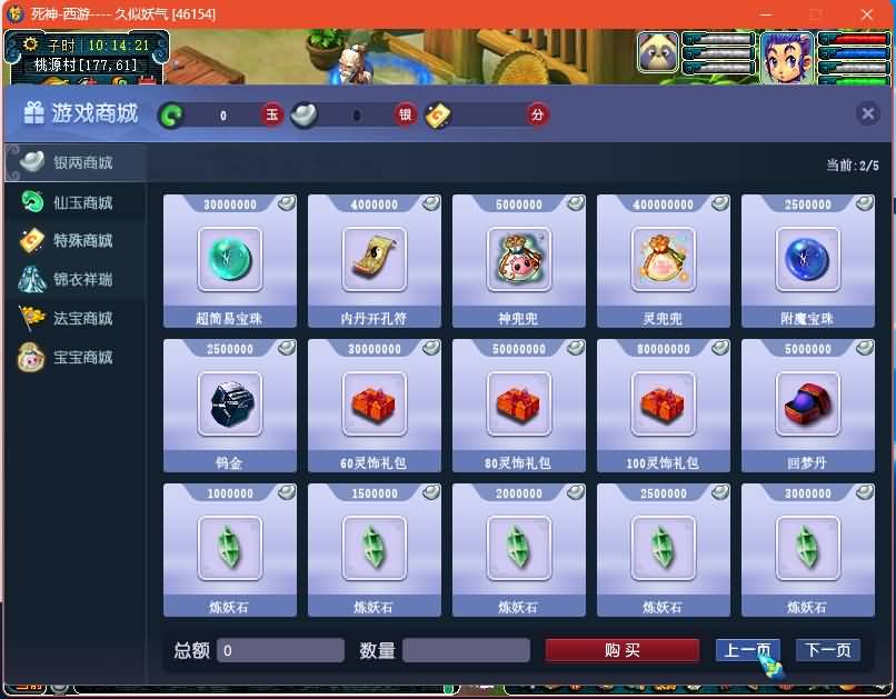 图片[3]源码下载-游戏源码下载-手机游戏源码下载-手机游戏服务端下载-服务端下载-游戏服务端下载-页游服务端下载-页游私服-端游私服-手游私服-游戏私服-网站源码下载-架设工具下载-私服下载【死神西游精修版】[GGE2]+源码+攻略+专属视频搭建教程源码下载-游戏源码下载-手机游戏源码下载-手机游戏服务端下载-服务端下载-游戏服务端下载-页游服务端下载-页游私服-端游私服-手游私服-游戏私服-网站源码下载-架设工具下载-私服下载久似妖气源码网