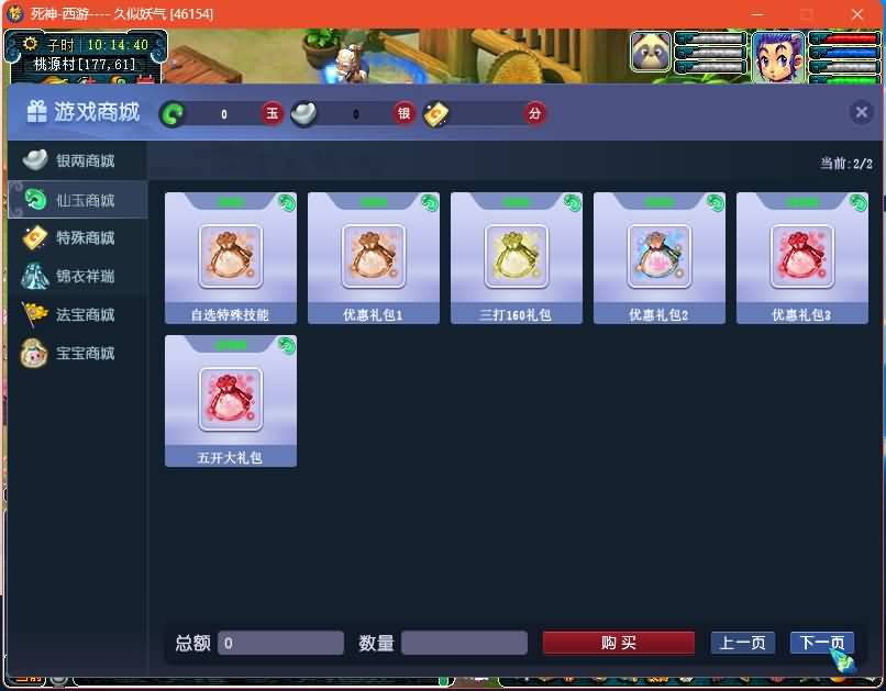 图片[16]源码下载-游戏源码下载-手机游戏源码下载-手机游戏服务端下载-服务端下载-游戏服务端下载-页游服务端下载-页游私服-端游私服-手游私服-游戏私服-网站源码下载-架设工具下载-私服下载【死神西游精修版】[GGE2]+源码+攻略+专属视频搭建教程源码下载-游戏源码下载-手机游戏源码下载-手机游戏服务端下载-服务端下载-游戏服务端下载-页游服务端下载-页游私服-端游私服-手游私服-游戏私服-网站源码下载-架设工具下载-私服下载久似妖气源码网