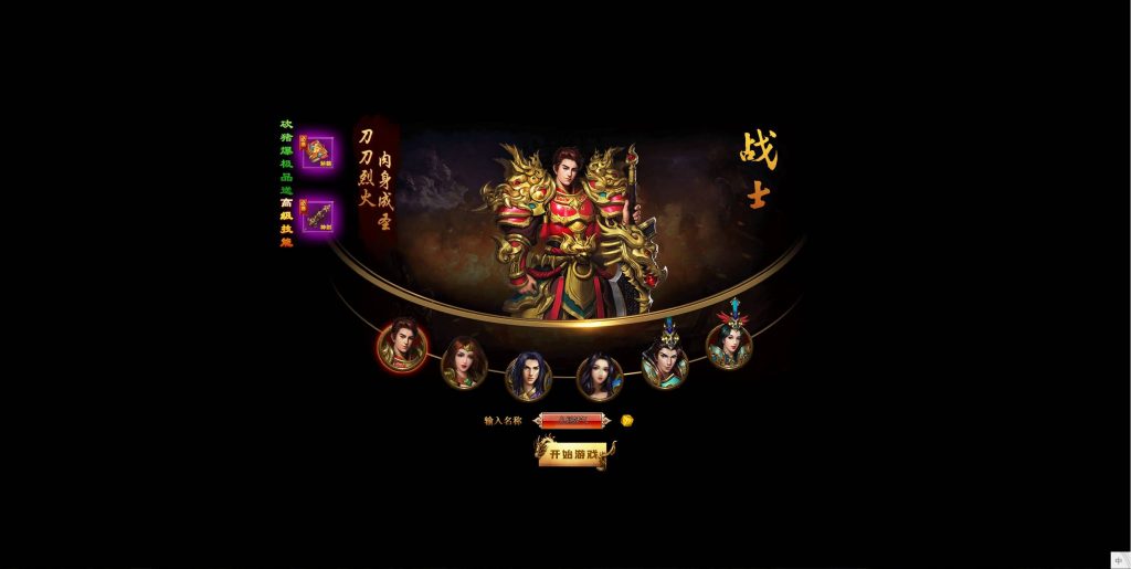 图片[4]源码下载-游戏源码下载-手机游戏源码下载-手机游戏服务端下载-服务端下载-游戏服务端下载-页游服务端下载-页游私服-端游私服-手游私服-游戏私服-网站源码下载-架设工具下载-私服下载【散人传说-烈焰焚天-烈火屠龙】[页游]+货币修改教程+详细文字搭建教程源码下载-游戏源码下载-手机游戏源码下载-手机游戏服务端下载-服务端下载-游戏服务端下载-页游服务端下载-页游私服-端游私服-手游私服-游戏私服-网站源码下载-架设工具下载-私服下载久似妖气源码网