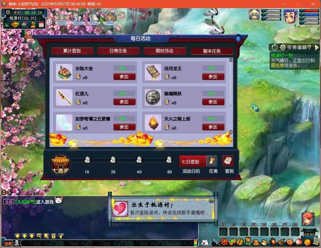 图片[25]源码下载-游戏源码下载-手机游戏源码下载-手机游戏服务端下载-服务端下载-游戏服务端下载-页游服务端下载-页游私服-端游私服-手游私服-游戏私服-网站源码下载-架设工具下载-私服下载【神来西游】[GGE2]+源码+专属视频搭建教程源码下载-游戏源码下载-手机游戏源码下载-手机游戏服务端下载-服务端下载-游戏服务端下载-页游服务端下载-页游私服-端游私服-手游私服-游戏私服-网站源码下载-架设工具下载-私服下载久似妖气源码网