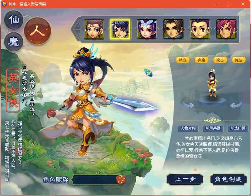 图片[18]源码下载-游戏源码下载-手机游戏源码下载-手机游戏服务端下载-服务端下载-游戏服务端下载-页游服务端下载-页游私服-端游私服-手游私服-游戏私服-网站源码下载-架设工具下载-私服下载【神来西游】[GGE2]+源码+专属视频搭建教程源码下载-游戏源码下载-手机游戏源码下载-手机游戏服务端下载-服务端下载-游戏服务端下载-页游服务端下载-页游私服-端游私服-手游私服-游戏私服-网站源码下载-架设工具下载-私服下载久似妖气源码网