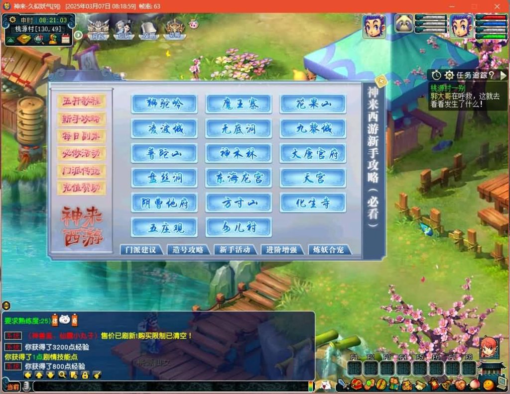 图片[31]源码下载-游戏源码下载-手机游戏源码下载-手机游戏服务端下载-服务端下载-游戏服务端下载-页游服务端下载-页游私服-端游私服-手游私服-游戏私服-网站源码下载-架设工具下载-私服下载【神来西游】[GGE2]+源码+专属视频搭建教程源码下载-游戏源码下载-手机游戏源码下载-手机游戏服务端下载-服务端下载-游戏服务端下载-页游服务端下载-页游私服-端游私服-手游私服-游戏私服-网站源码下载-架设工具下载-私服下载久似妖气源码网