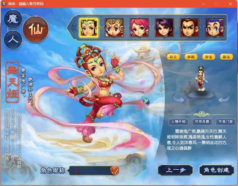 图片[20]源码下载-游戏源码下载-手机游戏源码下载-手机游戏服务端下载-服务端下载-游戏服务端下载-页游服务端下载-页游私服-端游私服-手游私服-游戏私服-网站源码下载-架设工具下载-私服下载【神来西游】[GGE2]+源码+专属视频搭建教程源码下载-游戏源码下载-手机游戏源码下载-手机游戏服务端下载-服务端下载-游戏服务端下载-页游服务端下载-页游私服-端游私服-手游私服-游戏私服-网站源码下载-架设工具下载-私服下载久似妖气源码网