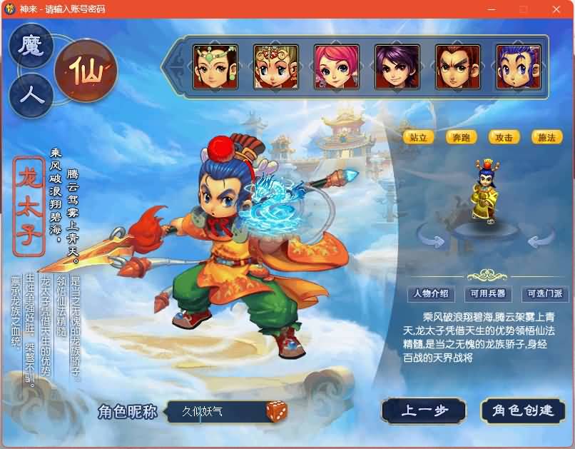 图片[21]源码下载-游戏源码下载-手机游戏源码下载-手机游戏服务端下载-服务端下载-游戏服务端下载-页游服务端下载-页游私服-端游私服-手游私服-游戏私服-网站源码下载-架设工具下载-私服下载【神来西游】[GGE2]+源码+专属视频搭建教程源码下载-游戏源码下载-手机游戏源码下载-手机游戏服务端下载-服务端下载-游戏服务端下载-页游服务端下载-页游私服-端游私服-手游私服-游戏私服-网站源码下载-架设工具下载-私服下载久似妖气源码网