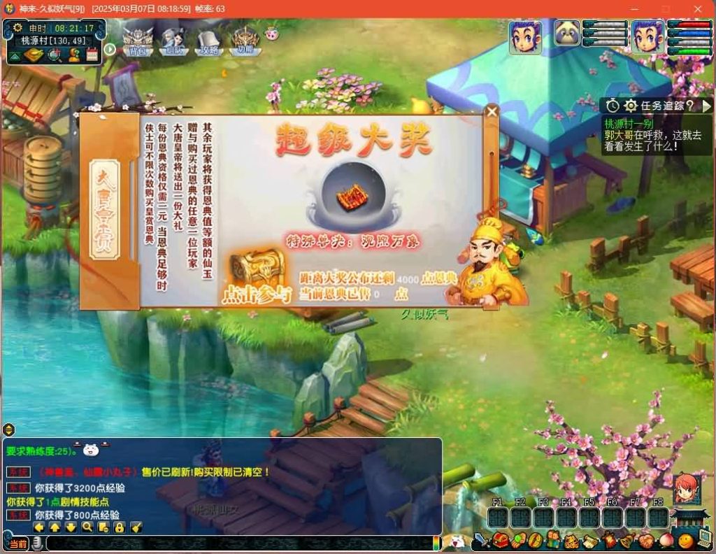 图片[33]源码下载-游戏源码下载-手机游戏源码下载-手机游戏服务端下载-服务端下载-游戏服务端下载-页游服务端下载-页游私服-端游私服-手游私服-游戏私服-网站源码下载-架设工具下载-私服下载【神来西游】[GGE2]+源码+专属视频搭建教程源码下载-游戏源码下载-手机游戏源码下载-手机游戏服务端下载-服务端下载-游戏服务端下载-页游服务端下载-页游私服-端游私服-手游私服-游戏私服-网站源码下载-架设工具下载-私服下载久似妖气源码网