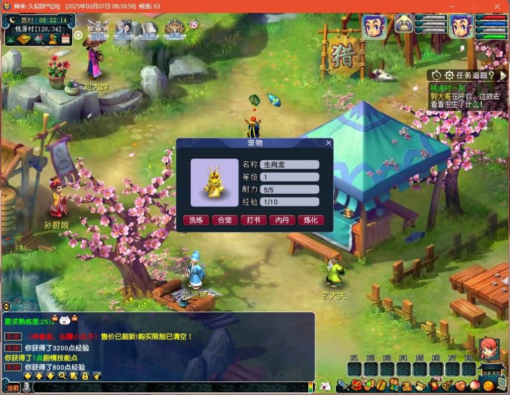 图片[3]源码下载-游戏源码下载-手机游戏源码下载-手机游戏服务端下载-服务端下载-游戏服务端下载-页游服务端下载-页游私服-端游私服-手游私服-游戏私服-网站源码下载-架设工具下载-私服下载【神来西游】[GGE2]+源码+专属视频搭建教程源码下载-游戏源码下载-手机游戏源码下载-手机游戏服务端下载-服务端下载-游戏服务端下载-页游服务端下载-页游私服-端游私服-手游私服-游戏私服-网站源码下载-架设工具下载-私服下载久似妖气源码网