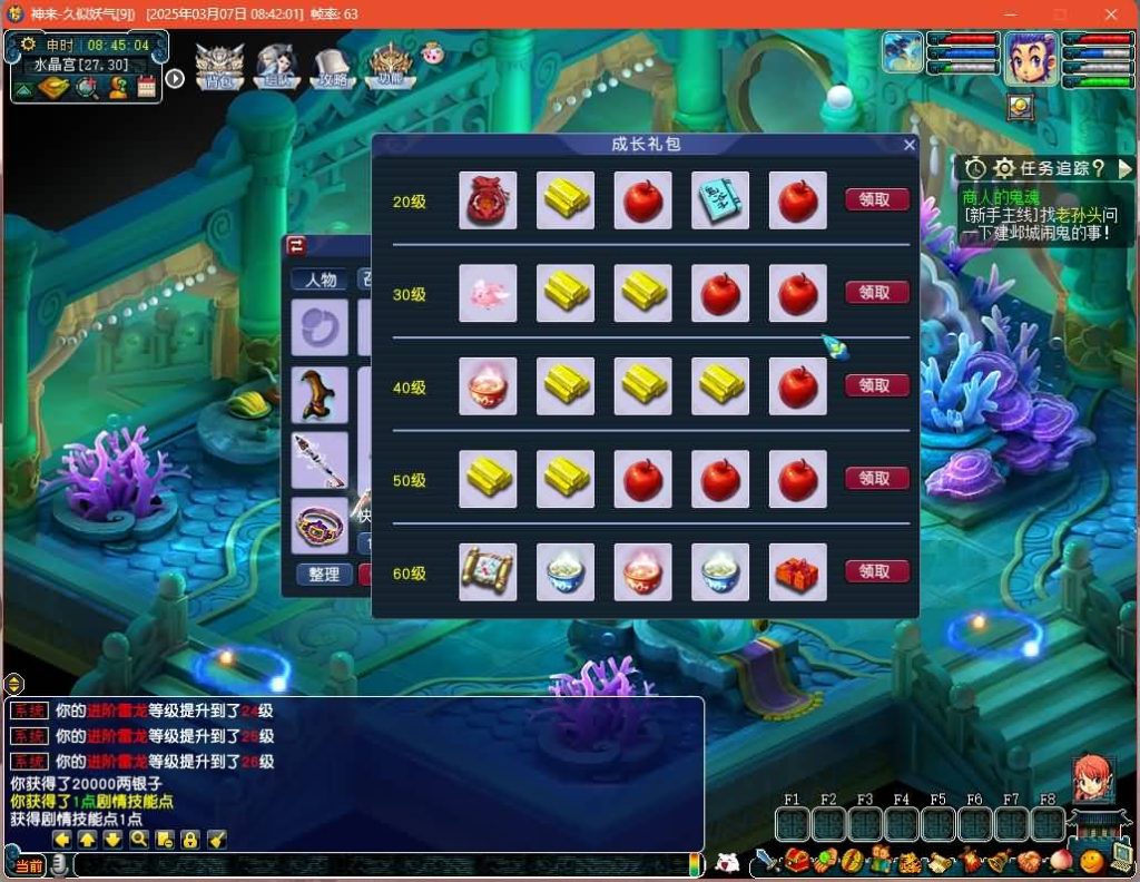 图片[38]源码下载-游戏源码下载-手机游戏源码下载-手机游戏服务端下载-服务端下载-游戏服务端下载-页游服务端下载-页游私服-端游私服-手游私服-游戏私服-网站源码下载-架设工具下载-私服下载【神来西游】[GGE2]+源码+专属视频搭建教程源码下载-游戏源码下载-手机游戏源码下载-手机游戏服务端下载-服务端下载-游戏服务端下载-页游服务端下载-页游私服-端游私服-手游私服-游戏私服-网站源码下载-架设工具下载-私服下载久似妖气源码网