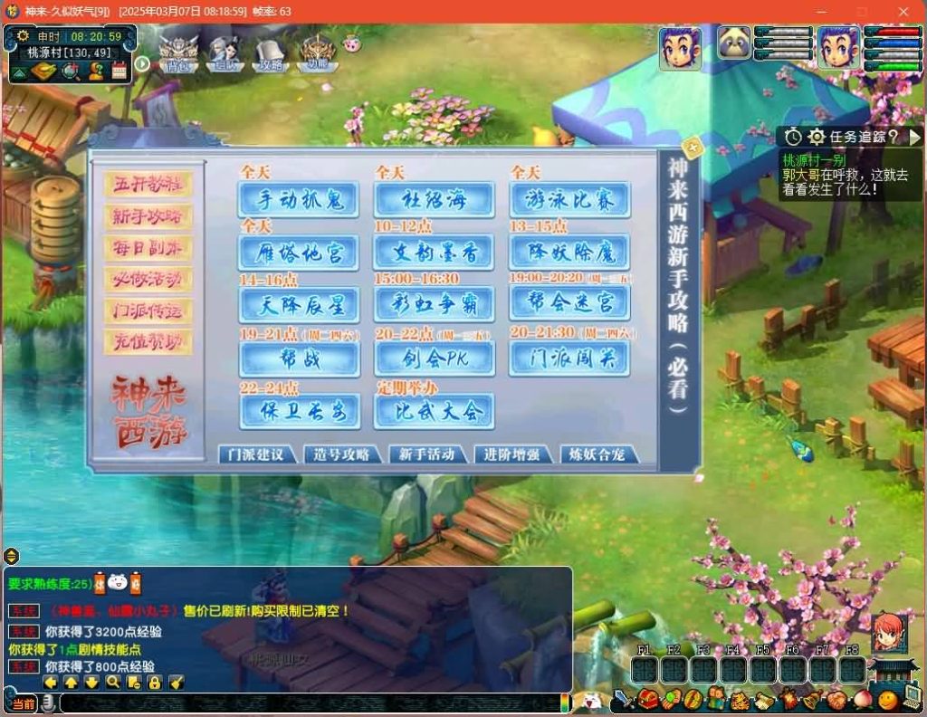 图片[30]源码下载-游戏源码下载-手机游戏源码下载-手机游戏服务端下载-服务端下载-游戏服务端下载-页游服务端下载-页游私服-端游私服-手游私服-游戏私服-网站源码下载-架设工具下载-私服下载【神来西游】[GGE2]+源码+专属视频搭建教程源码下载-游戏源码下载-手机游戏源码下载-手机游戏服务端下载-服务端下载-游戏服务端下载-页游服务端下载-页游私服-端游私服-手游私服-游戏私服-网站源码下载-架设工具下载-私服下载久似妖气源码网