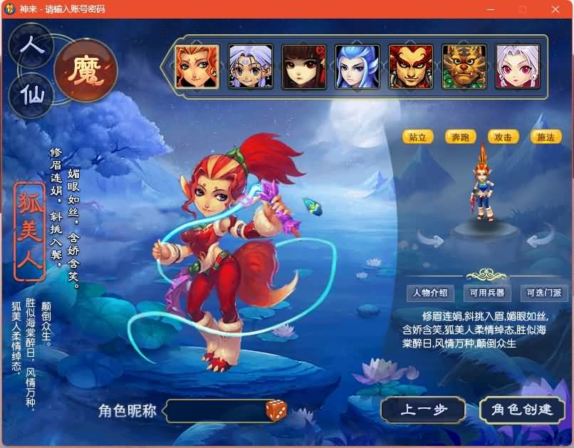 图片[19]源码下载-游戏源码下载-手机游戏源码下载-手机游戏服务端下载-服务端下载-游戏服务端下载-页游服务端下载-页游私服-端游私服-手游私服-游戏私服-网站源码下载-架设工具下载-私服下载【神来西游】[GGE2]+源码+专属视频搭建教程源码下载-游戏源码下载-手机游戏源码下载-手机游戏服务端下载-服务端下载-游戏服务端下载-页游服务端下载-页游私服-端游私服-手游私服-游戏私服-网站源码下载-架设工具下载-私服下载久似妖气源码网