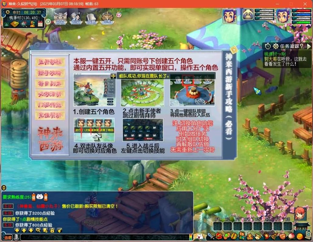 图片[27]源码下载-游戏源码下载-手机游戏源码下载-手机游戏服务端下载-服务端下载-游戏服务端下载-页游服务端下载-页游私服-端游私服-手游私服-游戏私服-网站源码下载-架设工具下载-私服下载【神来西游】[GGE2]+源码+专属视频搭建教程源码下载-游戏源码下载-手机游戏源码下载-手机游戏服务端下载-服务端下载-游戏服务端下载-页游服务端下载-页游私服-端游私服-手游私服-游戏私服-网站源码下载-架设工具下载-私服下载久似妖气源码网