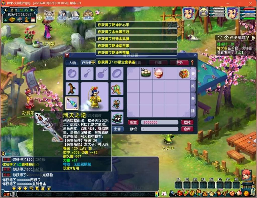 图片[35]源码下载-游戏源码下载-手机游戏源码下载-手机游戏服务端下载-服务端下载-游戏服务端下载-页游服务端下载-页游私服-端游私服-手游私服-游戏私服-网站源码下载-架设工具下载-私服下载【神来西游】[GGE2]+源码+专属视频搭建教程源码下载-游戏源码下载-手机游戏源码下载-手机游戏服务端下载-服务端下载-游戏服务端下载-页游服务端下载-页游私服-端游私服-手游私服-游戏私服-网站源码下载-架设工具下载-私服下载久似妖气源码网