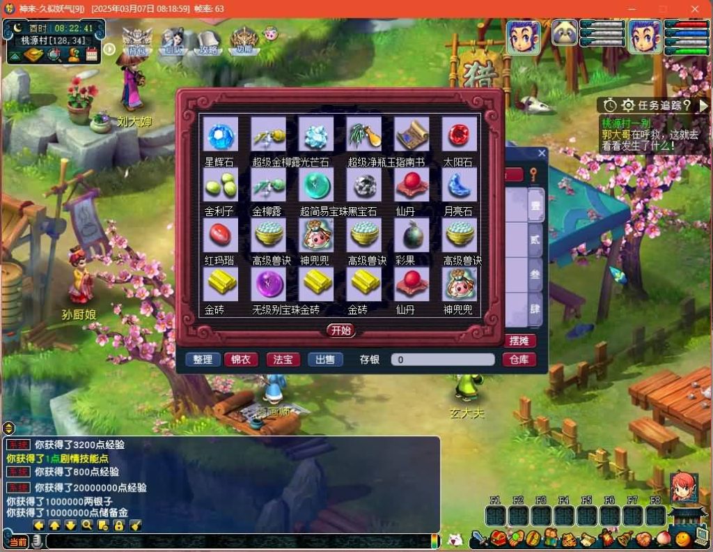 图片[36]源码下载-游戏源码下载-手机游戏源码下载-手机游戏服务端下载-服务端下载-游戏服务端下载-页游服务端下载-页游私服-端游私服-手游私服-游戏私服-网站源码下载-架设工具下载-私服下载【神来西游】[GGE2]+源码+专属视频搭建教程源码下载-游戏源码下载-手机游戏源码下载-手机游戏服务端下载-服务端下载-游戏服务端下载-页游服务端下载-页游私服-端游私服-手游私服-游戏私服-网站源码下载-架设工具下载-私服下载久似妖气源码网