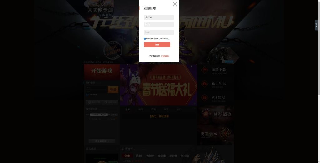 图片[6]源码下载-游戏源码下载-手机游戏源码下载-手机游戏服务端下载-服务端下载-游戏服务端下载-页游服务端下载-页游私服-端游私服-手游私服-游戏私服-网站源码下载-架设工具下载-私服下载【大天使之剑之梦幻降临】[页游]+修改教程+视频参考搭建教程源码下载-游戏源码下载-手机游戏源码下载-手机游戏服务端下载-服务端下载-游戏服务端下载-页游服务端下载-页游私服-端游私服-手游私服-游戏私服-网站源码下载-架设工具下载-私服下载久似妖气源码网