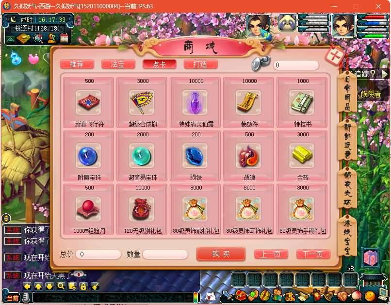 图片[22]源码下载-游戏源码下载-手机游戏源码下载-手机游戏服务端下载-服务端下载-游戏服务端下载-页游服务端下载-页游私服-端游私服-手游私服-游戏私服-网站源码下载-架设工具下载-私服下载【精锐西游】[GGE2]+源码+专属视频搭建教程源码下载-游戏源码下载-手机游戏源码下载-手机游戏服务端下载-服务端下载-游戏服务端下载-页游服务端下载-页游私服-端游私服-手游私服-游戏私服-网站源码下载-架设工具下载-私服下载久似妖气源码网