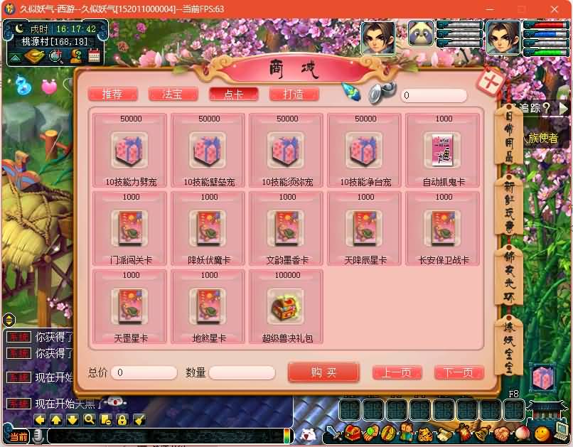 图片[3]源码下载-游戏源码下载-手机游戏源码下载-手机游戏服务端下载-服务端下载-游戏服务端下载-页游服务端下载-页游私服-端游私服-手游私服-游戏私服-网站源码下载-架设工具下载-私服下载【精锐西游】[GGE2]+源码+专属视频搭建教程源码下载-游戏源码下载-手机游戏源码下载-手机游戏服务端下载-服务端下载-游戏服务端下载-页游服务端下载-页游私服-端游私服-手游私服-游戏私服-网站源码下载-架设工具下载-私服下载久似妖气源码网