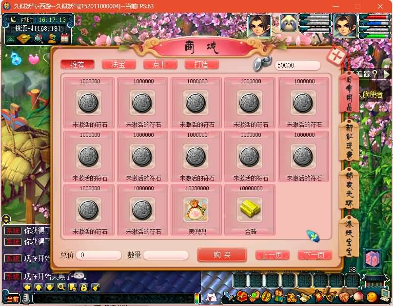 图片[17]源码下载-游戏源码下载-手机游戏源码下载-手机游戏服务端下载-服务端下载-游戏服务端下载-页游服务端下载-页游私服-端游私服-手游私服-游戏私服-网站源码下载-架设工具下载-私服下载【精锐西游】[GGE2]+源码+专属视频搭建教程源码下载-游戏源码下载-手机游戏源码下载-手机游戏服务端下载-服务端下载-游戏服务端下载-页游服务端下载-页游私服-端游私服-手游私服-游戏私服-网站源码下载-架设工具下载-私服下载久似妖气源码网