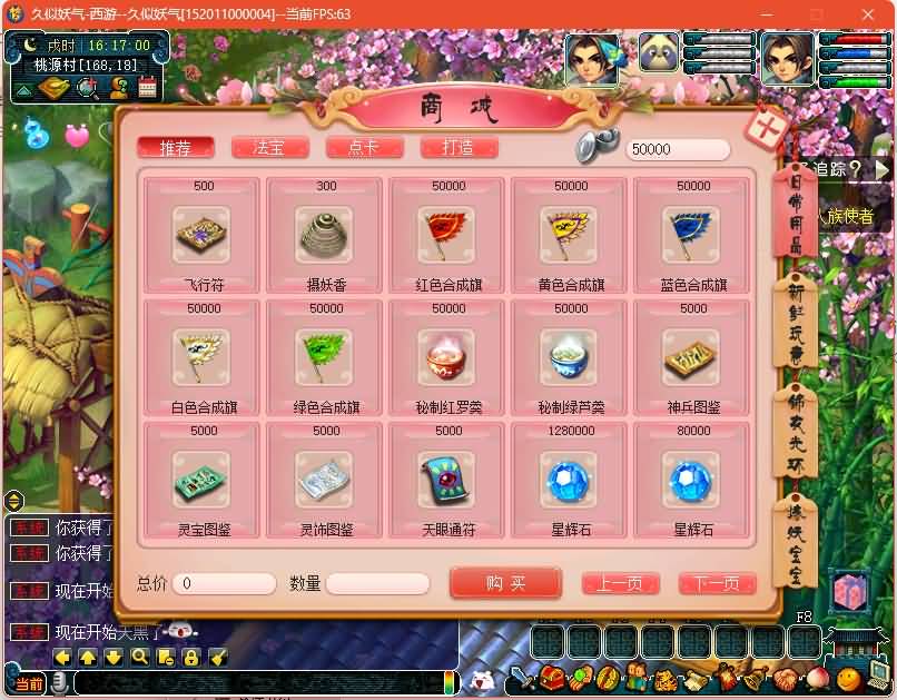 图片[14]源码下载-游戏源码下载-手机游戏源码下载-手机游戏服务端下载-服务端下载-游戏服务端下载-页游服务端下载-页游私服-端游私服-手游私服-游戏私服-网站源码下载-架设工具下载-私服下载【精锐西游】[GGE2]+源码+专属视频搭建教程源码下载-游戏源码下载-手机游戏源码下载-手机游戏服务端下载-服务端下载-游戏服务端下载-页游服务端下载-页游私服-端游私服-手游私服-游戏私服-网站源码下载-架设工具下载-私服下载久似妖气源码网