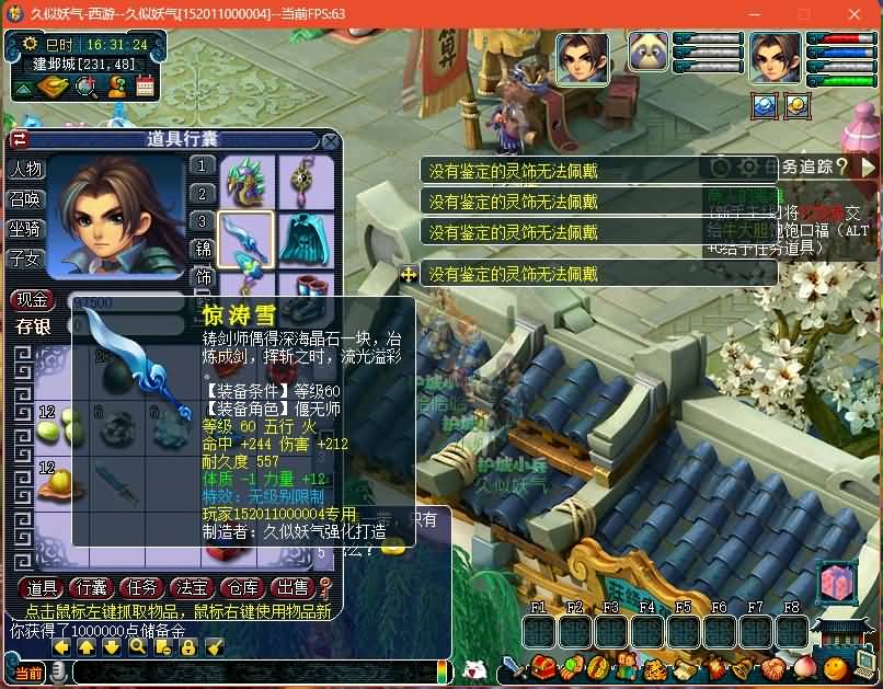 图片[29]源码下载-游戏源码下载-手机游戏源码下载-手机游戏服务端下载-服务端下载-游戏服务端下载-页游服务端下载-页游私服-端游私服-手游私服-游戏私服-网站源码下载-架设工具下载-私服下载【精锐西游】[GGE2]+源码+专属视频搭建教程源码下载-游戏源码下载-手机游戏源码下载-手机游戏服务端下载-服务端下载-游戏服务端下载-页游服务端下载-页游私服-端游私服-手游私服-游戏私服-网站源码下载-架设工具下载-私服下载久似妖气源码网