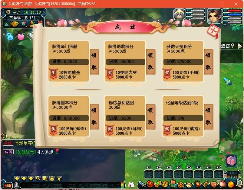 图片[10]源码下载-游戏源码下载-手机游戏源码下载-手机游戏服务端下载-服务端下载-游戏服务端下载-页游服务端下载-页游私服-端游私服-手游私服-游戏私服-网站源码下载-架设工具下载-私服下载【精锐西游】[GGE2]+源码+专属视频搭建教程源码下载-游戏源码下载-手机游戏源码下载-手机游戏服务端下载-服务端下载-游戏服务端下载-页游服务端下载-页游私服-端游私服-手游私服-游戏私服-网站源码下载-架设工具下载-私服下载久似妖气源码网