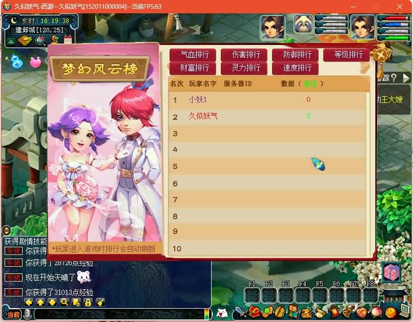 图片[27]源码下载-游戏源码下载-手机游戏源码下载-手机游戏服务端下载-服务端下载-游戏服务端下载-页游服务端下载-页游私服-端游私服-手游私服-游戏私服-网站源码下载-架设工具下载-私服下载【精锐西游】[GGE2]+源码+专属视频搭建教程源码下载-游戏源码下载-手机游戏源码下载-手机游戏服务端下载-服务端下载-游戏服务端下载-页游服务端下载-页游私服-端游私服-手游私服-游戏私服-网站源码下载-架设工具下载-私服下载久似妖气源码网