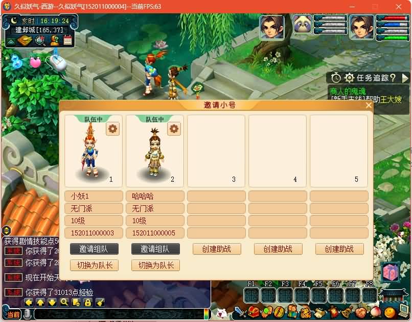 图片[26]源码下载-游戏源码下载-手机游戏源码下载-手机游戏服务端下载-服务端下载-游戏服务端下载-页游服务端下载-页游私服-端游私服-手游私服-游戏私服-网站源码下载-架设工具下载-私服下载【精锐西游】[GGE2]+源码+专属视频搭建教程源码下载-游戏源码下载-手机游戏源码下载-手机游戏服务端下载-服务端下载-游戏服务端下载-页游服务端下载-页游私服-端游私服-手游私服-游戏私服-网站源码下载-架设工具下载-私服下载久似妖气源码网