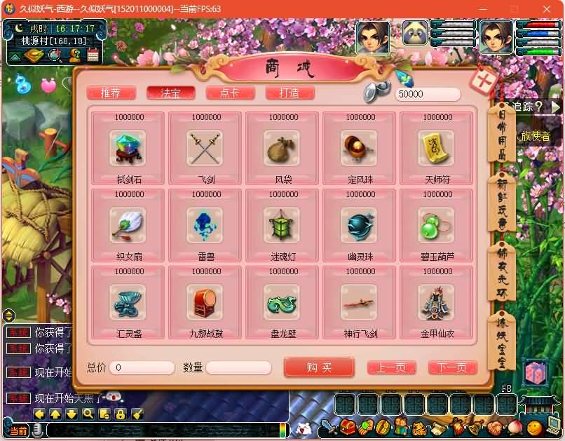 图片[18]源码下载-游戏源码下载-手机游戏源码下载-手机游戏服务端下载-服务端下载-游戏服务端下载-页游服务端下载-页游私服-端游私服-手游私服-游戏私服-网站源码下载-架设工具下载-私服下载【精锐西游】[GGE2]+源码+专属视频搭建教程源码下载-游戏源码下载-手机游戏源码下载-手机游戏服务端下载-服务端下载-游戏服务端下载-页游服务端下载-页游私服-端游私服-手游私服-游戏私服-网站源码下载-架设工具下载-私服下载久似妖气源码网