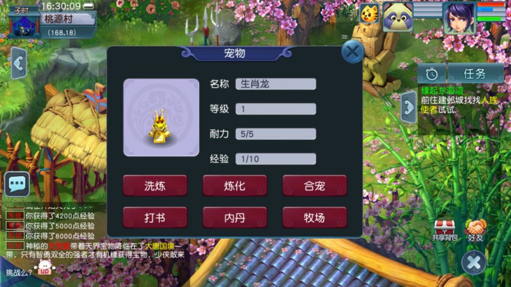 图片[7]源码下载-游戏源码下载-手机游戏源码下载-手机游戏服务端下载-服务端下载-游戏服务端下载-页游服务端下载-页游私服-端游私服-手游私服-游戏私服-网站源码下载-架设工具下载-私服下载【精锐西游】[GGE2]+源码+专属视频搭建教程源码下载-游戏源码下载-手机游戏源码下载-手机游戏服务端下载-服务端下载-游戏服务端下载-页游服务端下载-页游私服-端游私服-手游私服-游戏私服-网站源码下载-架设工具下载-私服下载久似妖气源码网