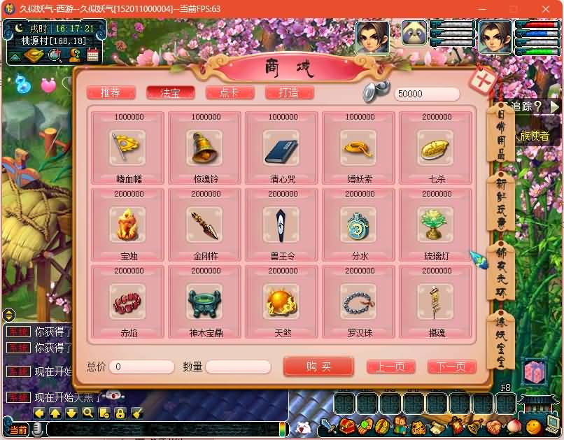 图片[19]源码下载-游戏源码下载-手机游戏源码下载-手机游戏服务端下载-服务端下载-游戏服务端下载-页游服务端下载-页游私服-端游私服-手游私服-游戏私服-网站源码下载-架设工具下载-私服下载【精锐西游】[GGE2]+源码+专属视频搭建教程源码下载-游戏源码下载-手机游戏源码下载-手机游戏服务端下载-服务端下载-游戏服务端下载-页游服务端下载-页游私服-端游私服-手游私服-游戏私服-网站源码下载-架设工具下载-私服下载久似妖气源码网