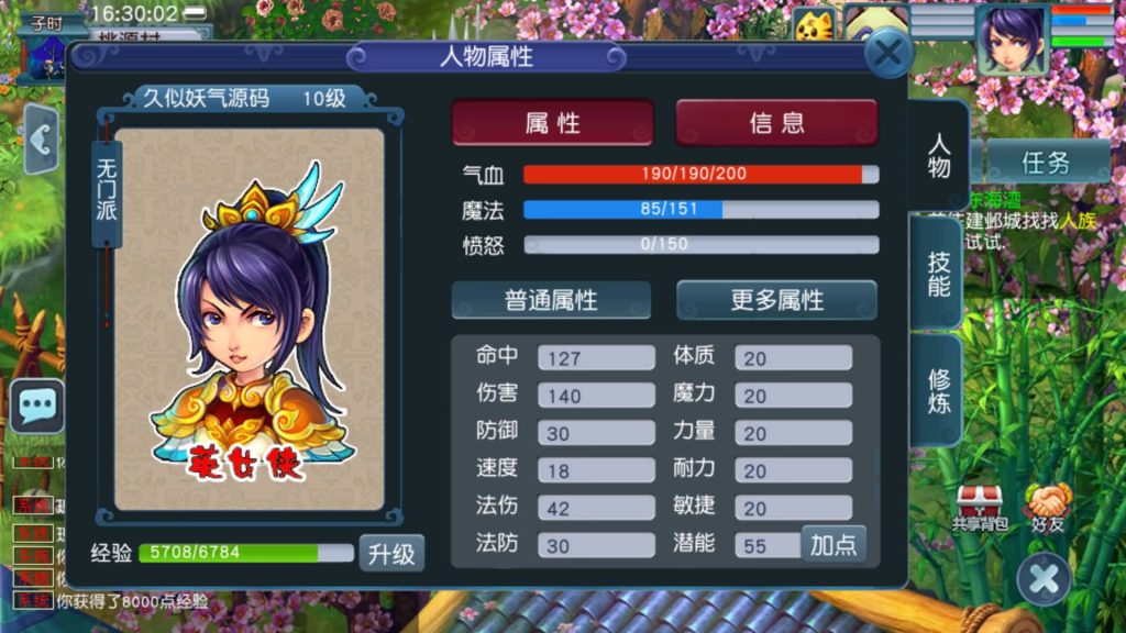 图片[6]源码下载-游戏源码下载-手机游戏源码下载-手机游戏服务端下载-服务端下载-游戏服务端下载-页游服务端下载-页游私服-端游私服-手游私服-游戏私服-网站源码下载-架设工具下载-私服下载【精锐西游】[GGE2]+源码+专属视频搭建教程源码下载-游戏源码下载-手机游戏源码下载-手机游戏服务端下载-服务端下载-游戏服务端下载-页游服务端下载-页游私服-端游私服-手游私服-游戏私服-网站源码下载-架设工具下载-私服下载久似妖气源码网