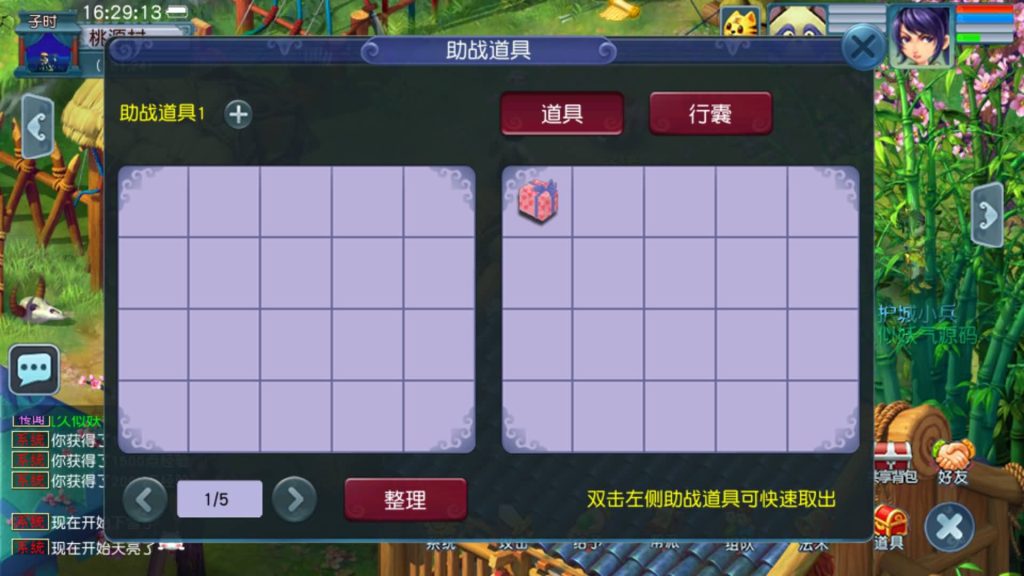 图片[5]源码下载-游戏源码下载-手机游戏源码下载-手机游戏服务端下载-服务端下载-游戏服务端下载-页游服务端下载-页游私服-端游私服-手游私服-游戏私服-网站源码下载-架设工具下载-私服下载【精锐西游】[GGE2]+源码+专属视频搭建教程源码下载-游戏源码下载-手机游戏源码下载-手机游戏服务端下载-服务端下载-游戏服务端下载-页游服务端下载-页游私服-端游私服-手游私服-游戏私服-网站源码下载-架设工具下载-私服下载久似妖气源码网