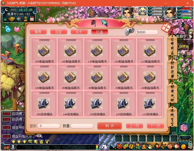 图片[24]源码下载-游戏源码下载-手机游戏源码下载-手机游戏服务端下载-服务端下载-游戏服务端下载-页游服务端下载-页游私服-端游私服-手游私服-游戏私服-网站源码下载-架设工具下载-私服下载【精锐西游】[GGE2]+源码+专属视频搭建教程源码下载-游戏源码下载-手机游戏源码下载-手机游戏服务端下载-服务端下载-游戏服务端下载-页游服务端下载-页游私服-端游私服-手游私服-游戏私服-网站源码下载-架设工具下载-私服下载久似妖气源码网