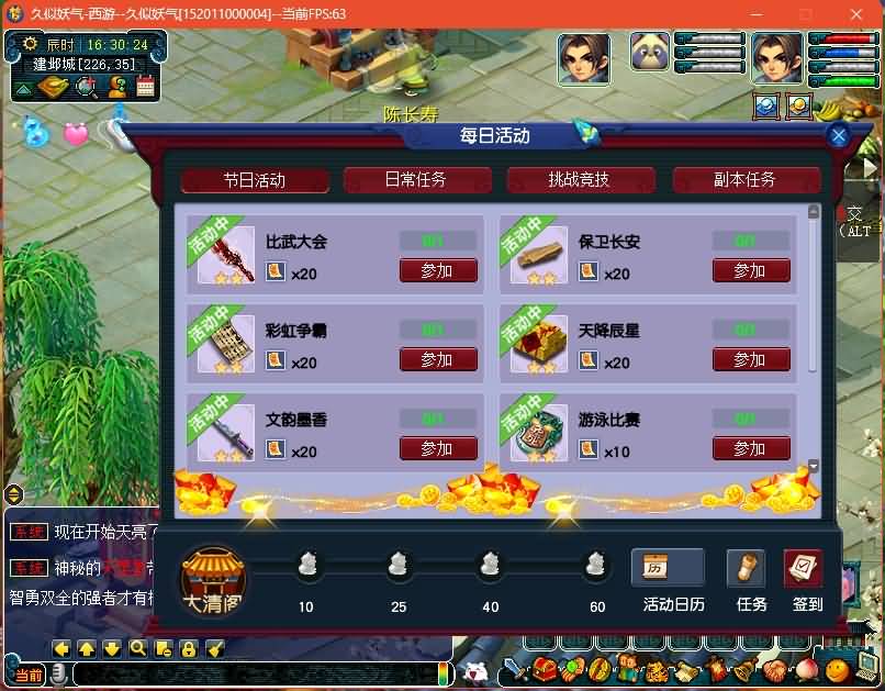 图片[28]源码下载-游戏源码下载-手机游戏源码下载-手机游戏服务端下载-服务端下载-游戏服务端下载-页游服务端下载-页游私服-端游私服-手游私服-游戏私服-网站源码下载-架设工具下载-私服下载【精锐西游】[GGE2]+源码+专属视频搭建教程源码下载-游戏源码下载-手机游戏源码下载-手机游戏服务端下载-服务端下载-游戏服务端下载-页游服务端下载-页游私服-端游私服-手游私服-游戏私服-网站源码下载-架设工具下载-私服下载久似妖气源码网