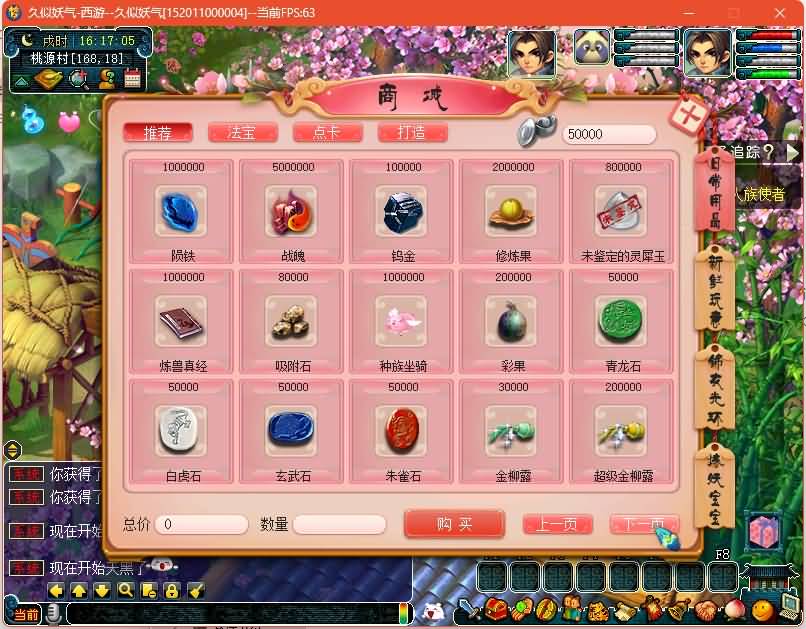 图片[15]源码下载-游戏源码下载-手机游戏源码下载-手机游戏服务端下载-服务端下载-游戏服务端下载-页游服务端下载-页游私服-端游私服-手游私服-游戏私服-网站源码下载-架设工具下载-私服下载【精锐西游】[GGE2]+源码+专属视频搭建教程源码下载-游戏源码下载-手机游戏源码下载-手机游戏服务端下载-服务端下载-游戏服务端下载-页游服务端下载-页游私服-端游私服-手游私服-游戏私服-网站源码下载-架设工具下载-私服下载久似妖气源码网