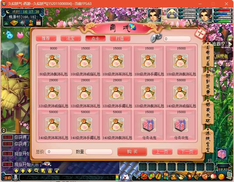 图片[23]源码下载-游戏源码下载-手机游戏源码下载-手机游戏服务端下载-服务端下载-游戏服务端下载-页游服务端下载-页游私服-端游私服-手游私服-游戏私服-网站源码下载-架设工具下载-私服下载【精锐西游】[GGE2]+源码+专属视频搭建教程源码下载-游戏源码下载-手机游戏源码下载-手机游戏服务端下载-服务端下载-游戏服务端下载-页游服务端下载-页游私服-端游私服-手游私服-游戏私服-网站源码下载-架设工具下载-私服下载久似妖气源码网