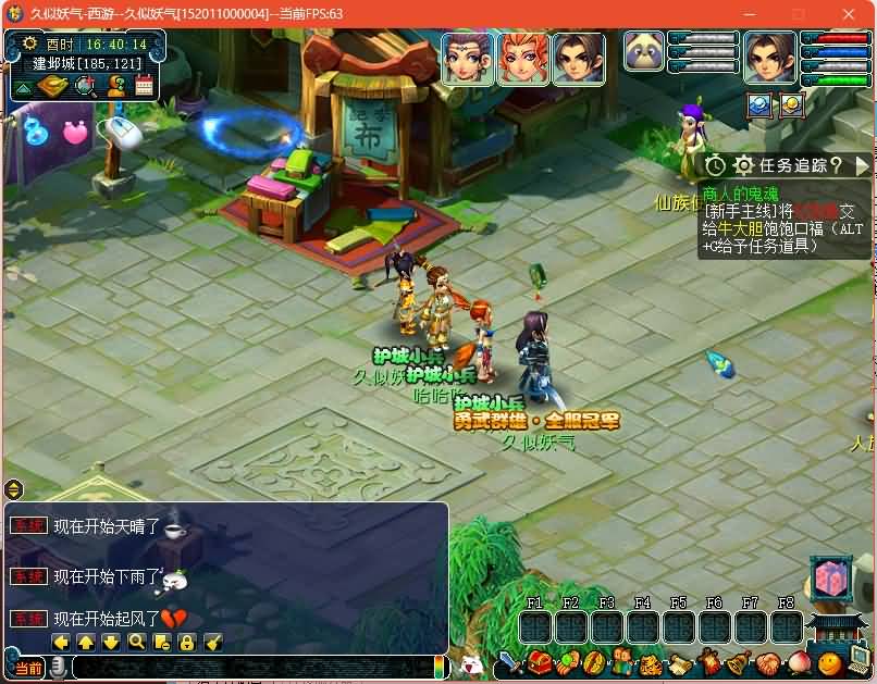 图片[32]源码下载-游戏源码下载-手机游戏源码下载-手机游戏服务端下载-服务端下载-游戏服务端下载-页游服务端下载-页游私服-端游私服-手游私服-游戏私服-网站源码下载-架设工具下载-私服下载【精锐西游】[GGE2]+源码+专属视频搭建教程源码下载-游戏源码下载-手机游戏源码下载-手机游戏服务端下载-服务端下载-游戏服务端下载-页游服务端下载-页游私服-端游私服-手游私服-游戏私服-网站源码下载-架设工具下载-私服下载久似妖气源码网