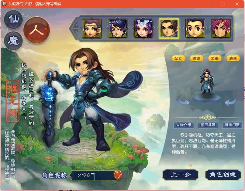 图片[34]源码下载-游戏源码下载-手机游戏源码下载-手机游戏服务端下载-服务端下载-游戏服务端下载-页游服务端下载-页游私服-端游私服-手游私服-游戏私服-网站源码下载-架设工具下载-私服下载【精锐西游】[GGE2]+源码+专属视频搭建教程源码下载-游戏源码下载-手机游戏源码下载-手机游戏服务端下载-服务端下载-游戏服务端下载-页游服务端下载-页游私服-端游私服-手游私服-游戏私服-网站源码下载-架设工具下载-私服下载久似妖气源码网