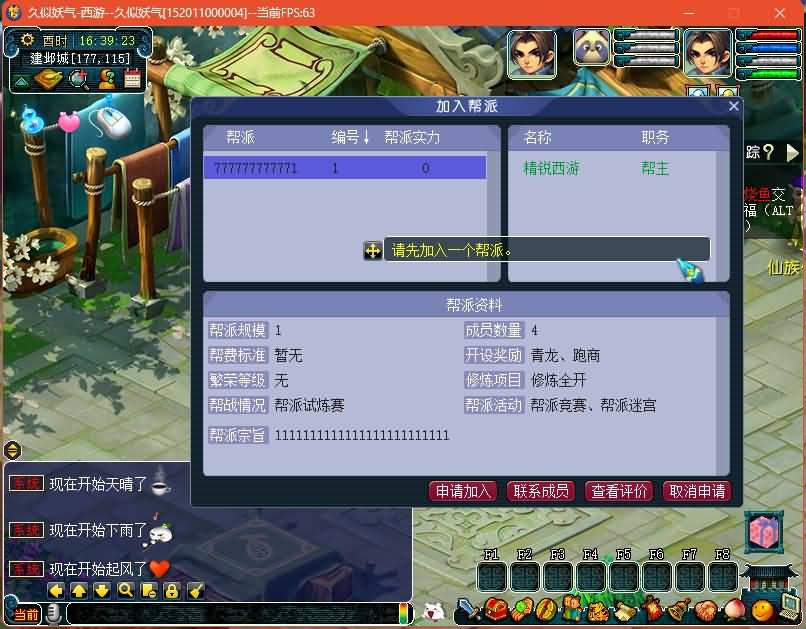 图片[31]源码下载-游戏源码下载-手机游戏源码下载-手机游戏服务端下载-服务端下载-游戏服务端下载-页游服务端下载-页游私服-端游私服-手游私服-游戏私服-网站源码下载-架设工具下载-私服下载【精锐西游】[GGE2]+源码+专属视频搭建教程源码下载-游戏源码下载-手机游戏源码下载-手机游戏服务端下载-服务端下载-游戏服务端下载-页游服务端下载-页游私服-端游私服-手游私服-游戏私服-网站源码下载-架设工具下载-私服下载久似妖气源码网