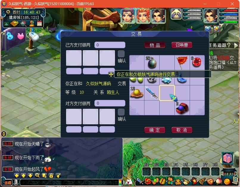 图片[33]源码下载-游戏源码下载-手机游戏源码下载-手机游戏服务端下载-服务端下载-游戏服务端下载-页游服务端下载-页游私服-端游私服-手游私服-游戏私服-网站源码下载-架设工具下载-私服下载【精锐西游】[GGE2]+源码+专属视频搭建教程源码下载-游戏源码下载-手机游戏源码下载-手机游戏服务端下载-服务端下载-游戏服务端下载-页游服务端下载-页游私服-端游私服-手游私服-游戏私服-网站源码下载-架设工具下载-私服下载久似妖气源码网