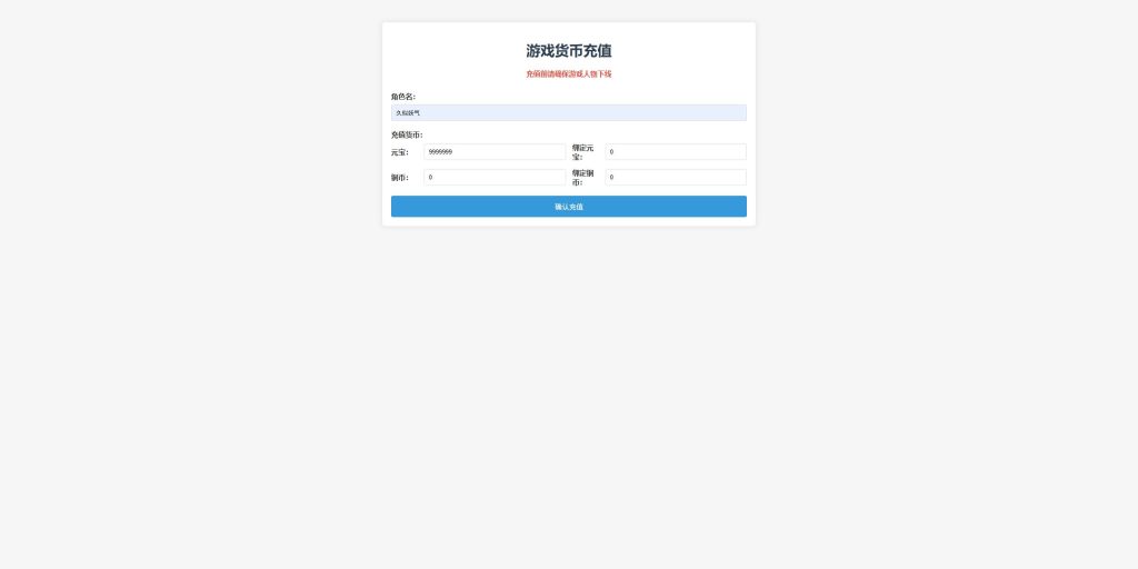 图片[34]源码下载-游戏源码下载-手机游戏源码下载-手机游戏服务端下载-服务端下载-游戏服务端下载-页游服务端下载-页游私服-端游私服-手游私服-游戏私服-网站源码下载-架设工具下载-私服下载【醉西游修复版】[页游]+货币修改方法+视频参考搭建教程源码下载-游戏源码下载-手机游戏源码下载-手机游戏服务端下载-服务端下载-游戏服务端下载-页游服务端下载-页游私服-端游私服-手游私服-游戏私服-网站源码下载-架设工具下载-私服下载久似妖气源码网