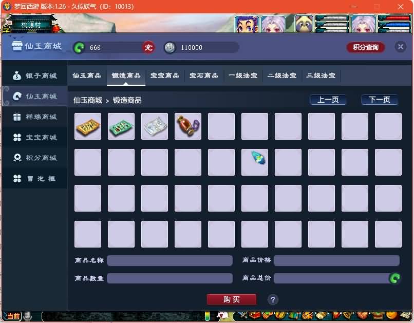 图片[8]源码下载-游戏源码下载-手机游戏源码下载-手机游戏服务端下载-服务端下载-游戏服务端下载-页游服务端下载-页游私服-端游私服-手游私服-游戏私服-网站源码下载-架设工具下载-私服下载【最新赛季服】[GGE2]+源码+详细文字搭建教程源码下载-游戏源码下载-手机游戏源码下载-手机游戏服务端下载-服务端下载-游戏服务端下载-页游服务端下载-页游私服-端游私服-手游私服-游戏私服-网站源码下载-架设工具下载-私服下载久似妖气源码网