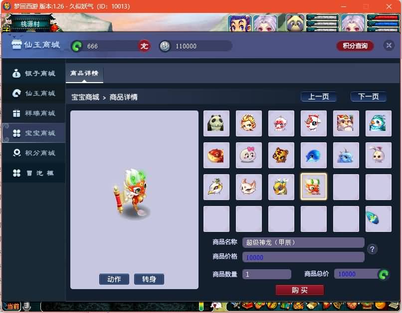 图片[15]源码下载-游戏源码下载-手机游戏源码下载-手机游戏服务端下载-服务端下载-游戏服务端下载-页游服务端下载-页游私服-端游私服-手游私服-游戏私服-网站源码下载-架设工具下载-私服下载【最新赛季服】[GGE2]+源码+详细文字搭建教程源码下载-游戏源码下载-手机游戏源码下载-手机游戏服务端下载-服务端下载-游戏服务端下载-页游服务端下载-页游私服-端游私服-手游私服-游戏私服-网站源码下载-架设工具下载-私服下载久似妖气源码网