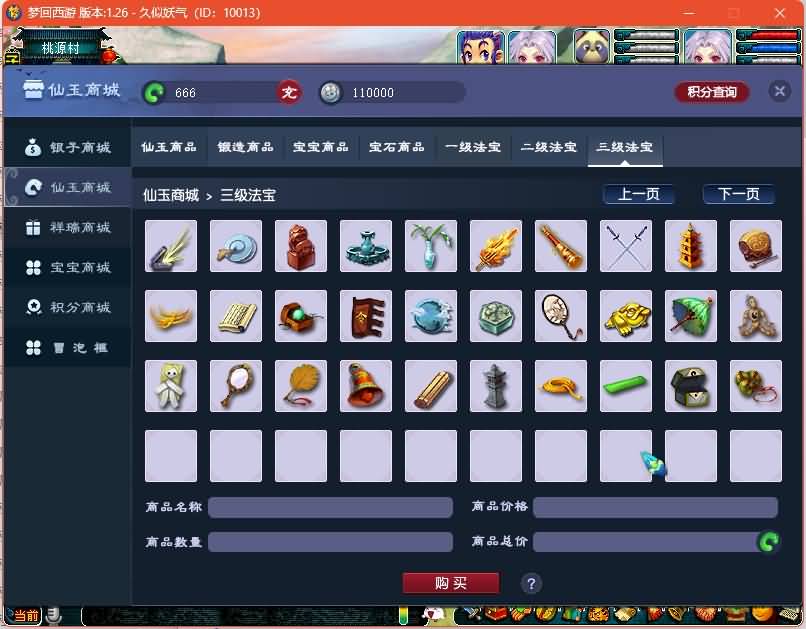 图片[11]源码下载-游戏源码下载-手机游戏源码下载-手机游戏服务端下载-服务端下载-游戏服务端下载-页游服务端下载-页游私服-端游私服-手游私服-游戏私服-网站源码下载-架设工具下载-私服下载【最新赛季服】[GGE2]+源码+详细文字搭建教程源码下载-游戏源码下载-手机游戏源码下载-手机游戏服务端下载-服务端下载-游戏服务端下载-页游服务端下载-页游私服-端游私服-手游私服-游戏私服-网站源码下载-架设工具下载-私服下载久似妖气源码网